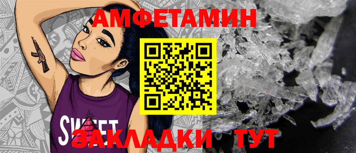 АМФЕТАМИН  Ливны  Amphetamine 98%  Амфетамин 