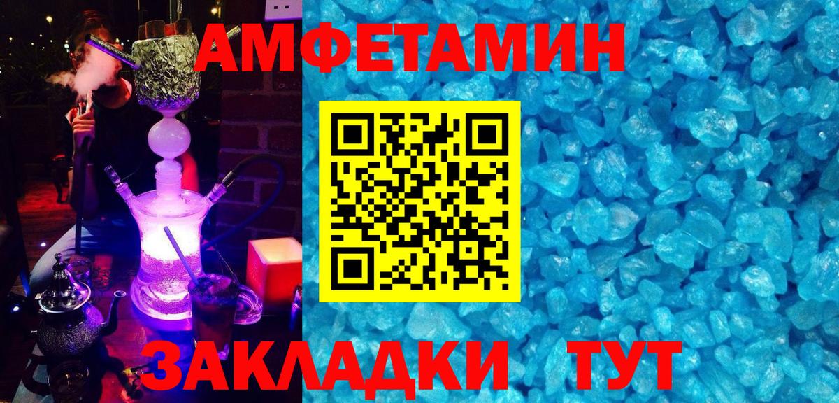 АМФ 97% Ливны