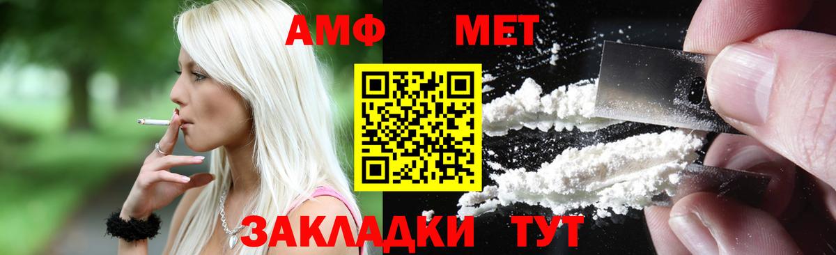 АМФЕТАМИН 98% Ливны