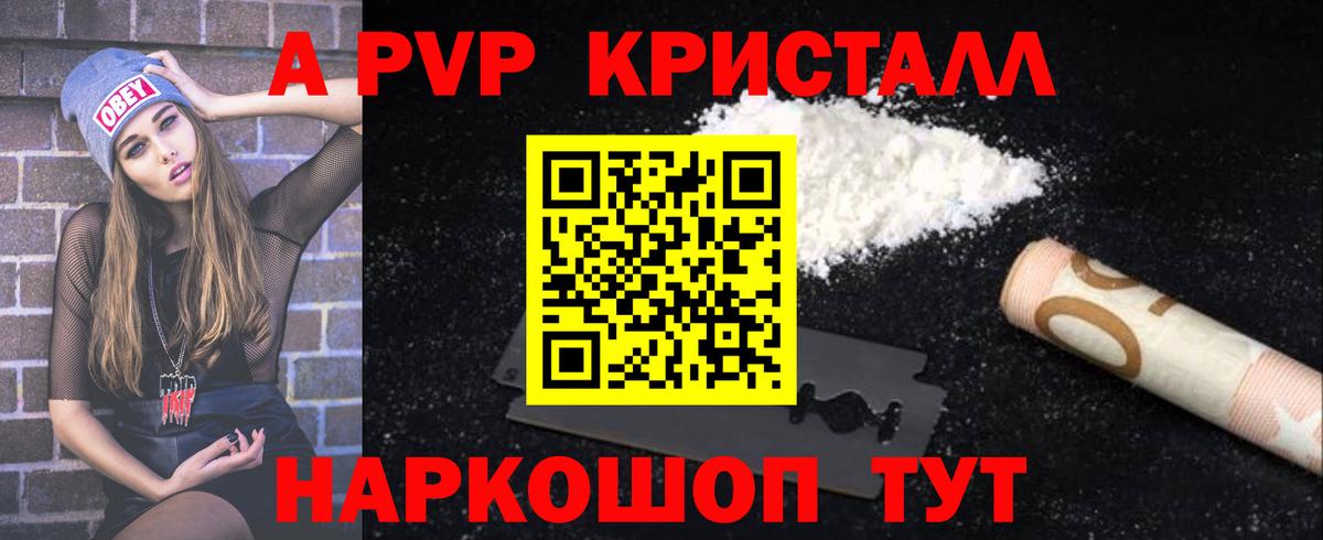 Alpha-PVP VHQ Ливны