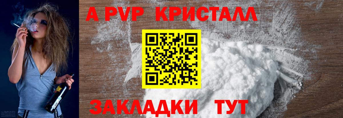 А ПВП крисы CK  APVP кристаллы  Ливны  Alpha PVP Соль 