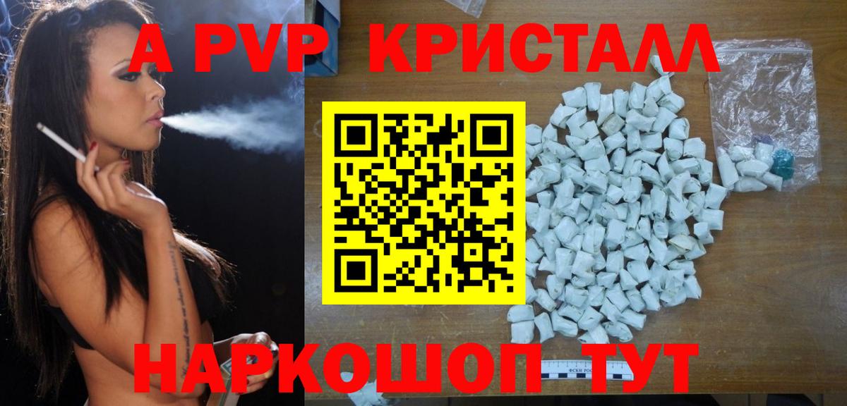 A-PVP  APVP СК КРИС  Вход с VPN  Ливны  наркошоп  А ПВП СК КРИС 