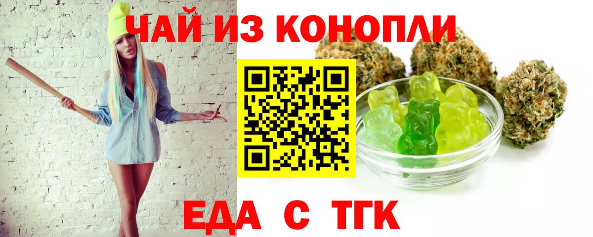 Canna-Cookies марихуана  Вход с VPN  Ливны 