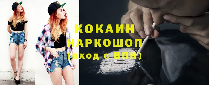 Cocaine FishScale  kraken маркетплейс  Ливны 