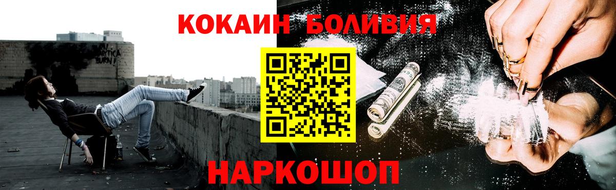 КОКАИН 97%  COCAIN VHQ  дарнет шоп  Вход с VPN  Ливны  КОКАИН 