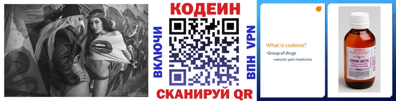 Codein напиток Lean (лин)  кракен рабочий сайт  darknet телеграм  Ливны 