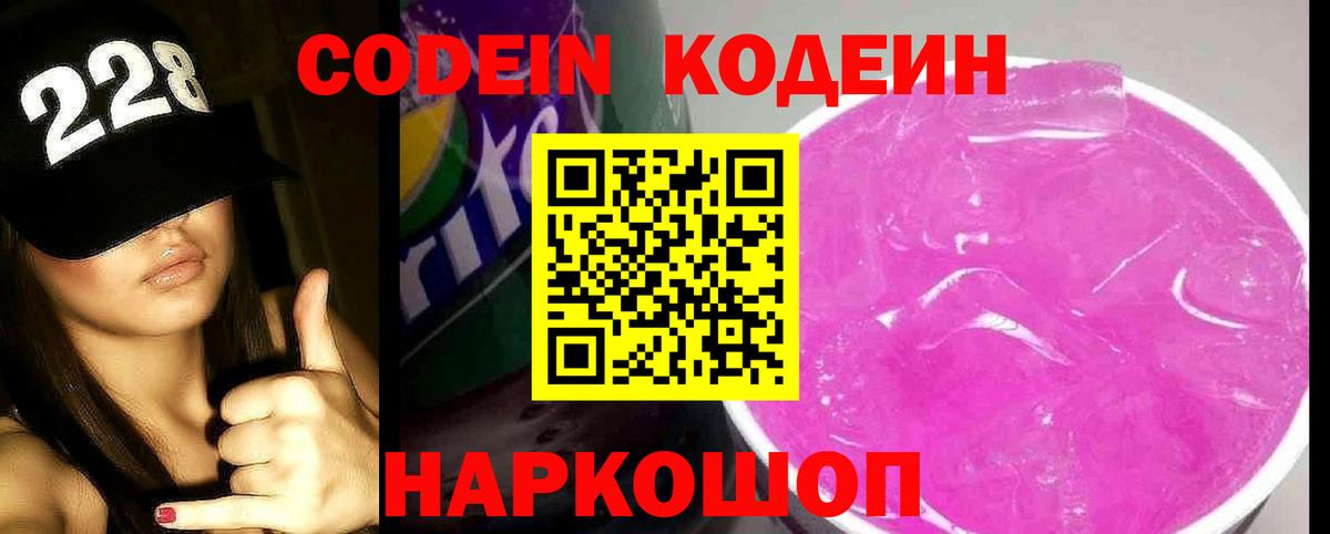 Кодеиновый сироп Lean напиток Lean (лин)  Кодеин напиток Lean (лин)  Ливны  Вход с VPN 
