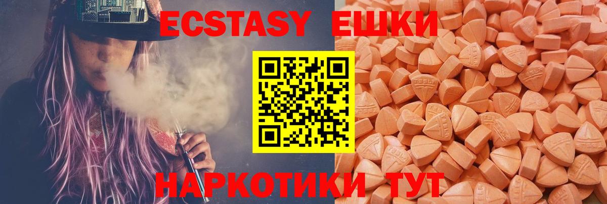 Экстази 300 mg  Ecstasy  Ливны  Вход с VPN  Ecstasy 250 мг 