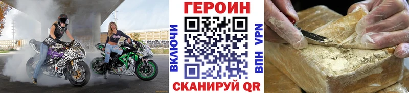 Героин Афган  купить наркотики цена  Ливны 