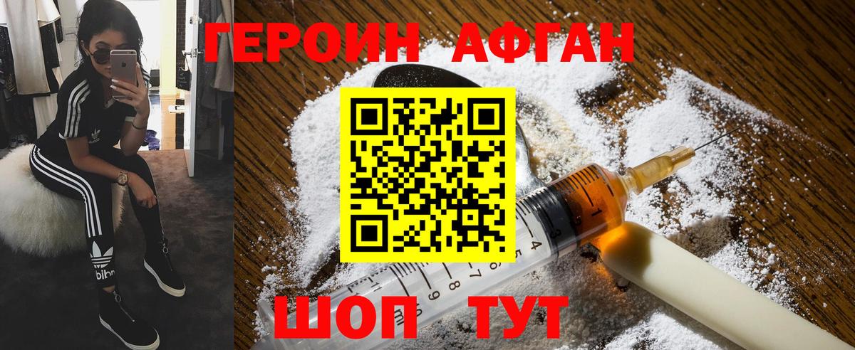 Героин герыч  Героин  Ливны  Вход с VPN 