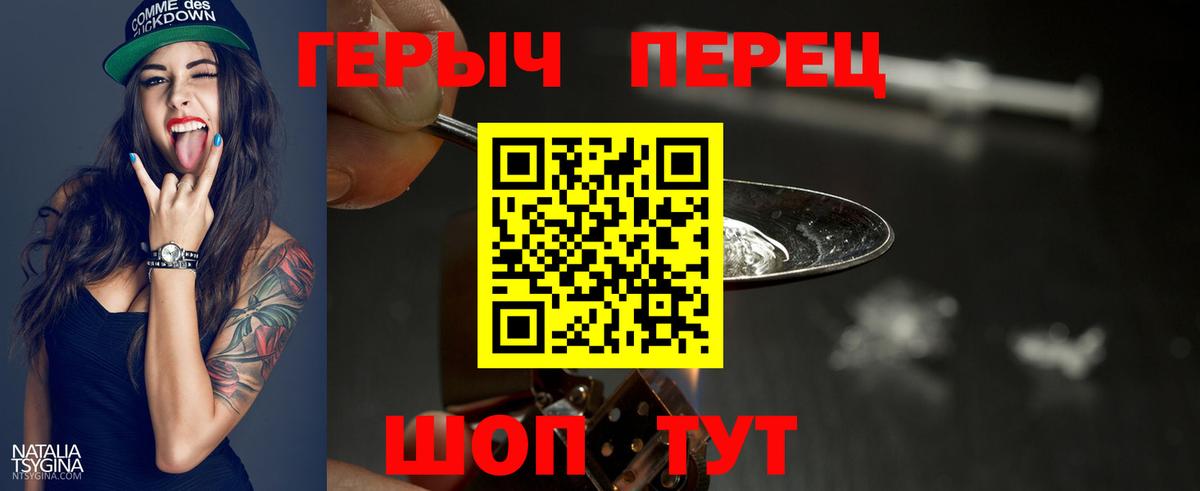 ГЕРОИН  Ливны  ГЕРОИН белый 