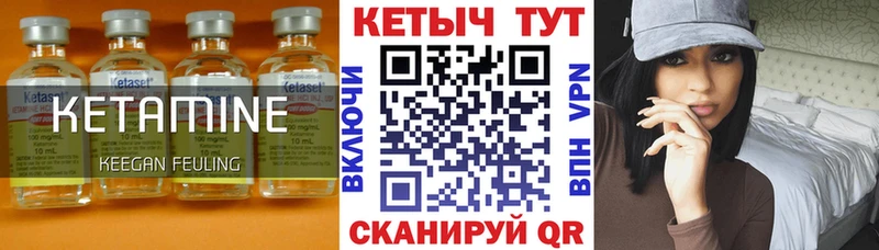 сколько стоит  Ливны  КЕТАМИН VHQ 