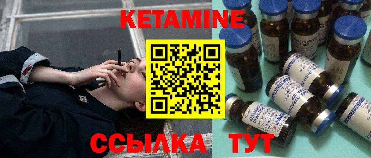 Кетамин ketamine  Ливны  КЕТАМИН ketamine 