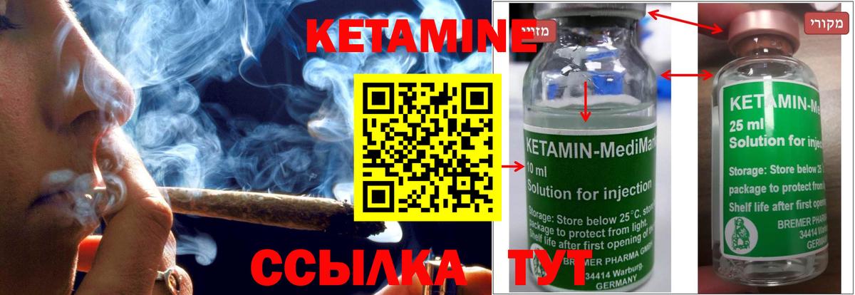 Ливны  КЕТАМИН VHQ  Вход с VPN  Кетамин ketamine 