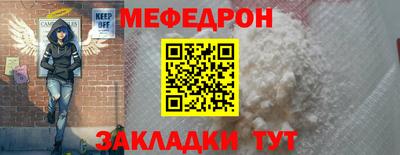 мяу мяу мука Абинск