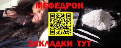 мяу мяу мука Абинск