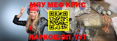 мяу мяу мука Абинск