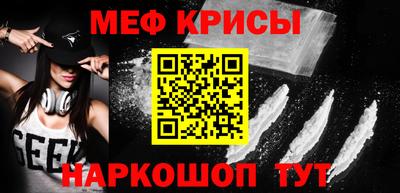 мяу мяу мука Абинск