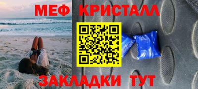 мяу мяу мука Абинск