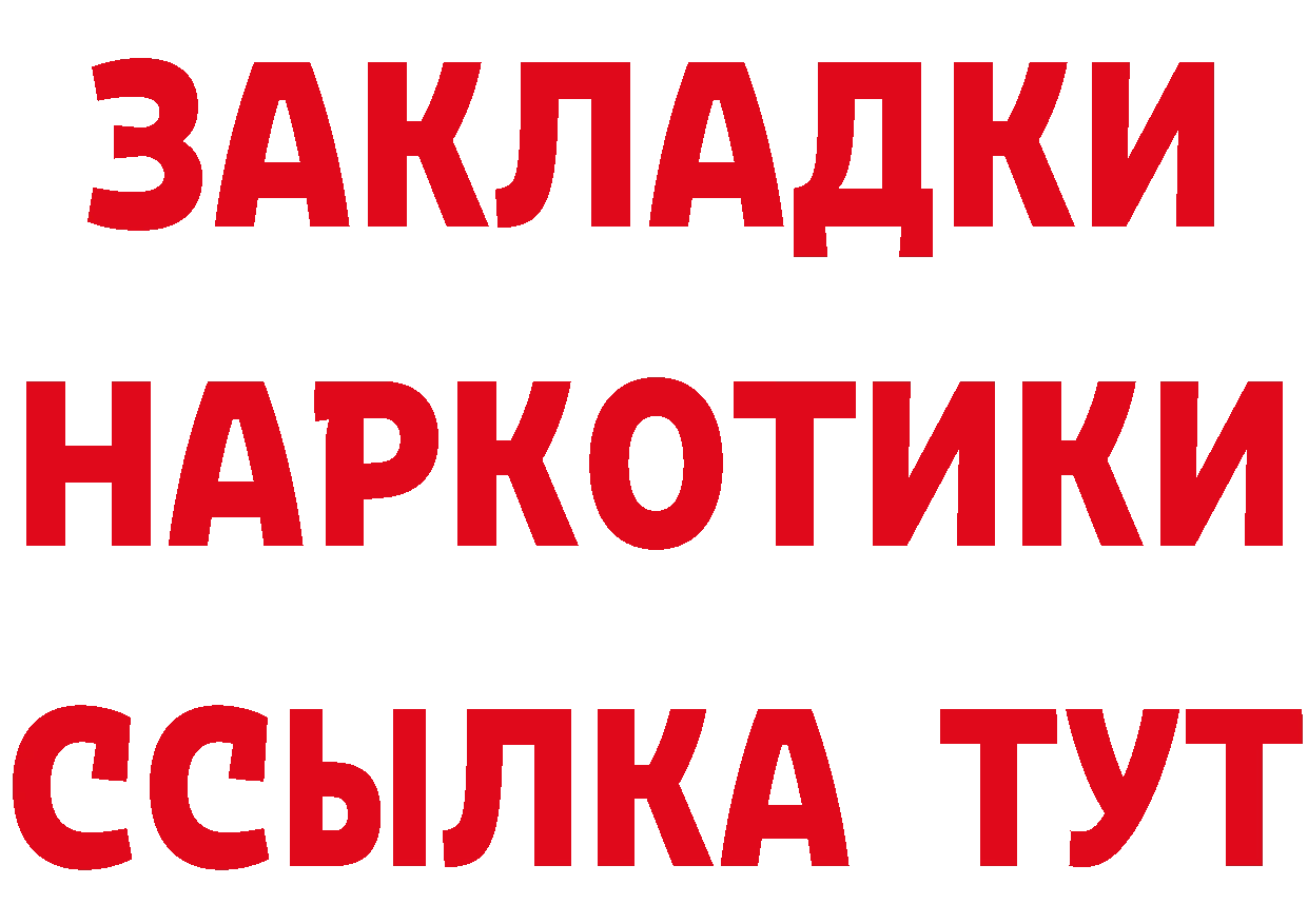 Какие есть наркотики? это состав Ливны