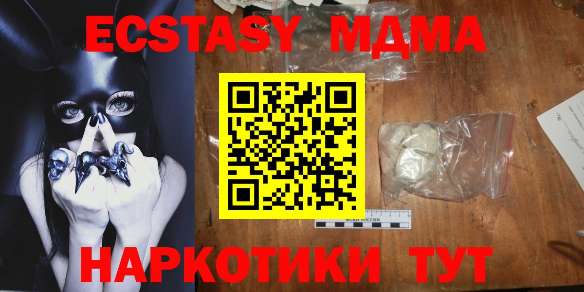 Ливны  MDMA crystal  МДМА  Вход с VPN 