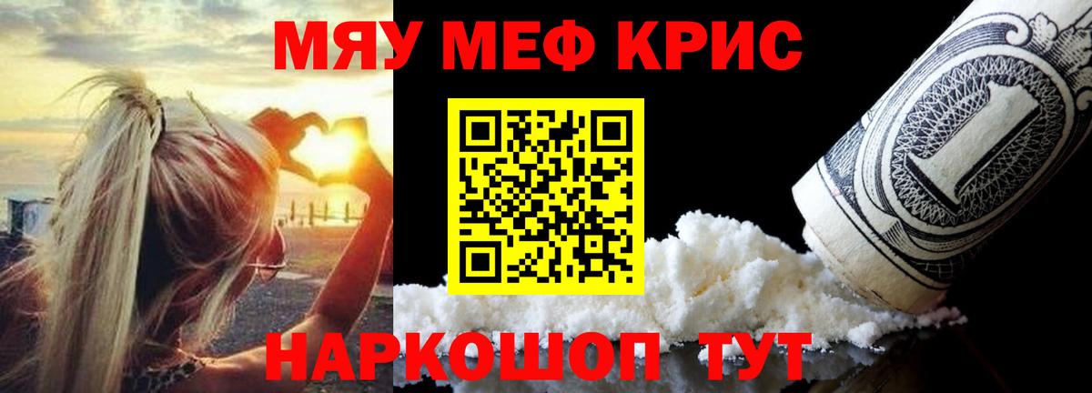 Ливны  Мефедрон мука  Вход с VPN  кракен ONION  МЯУ-МЯУ VHQ  Мефедрон 