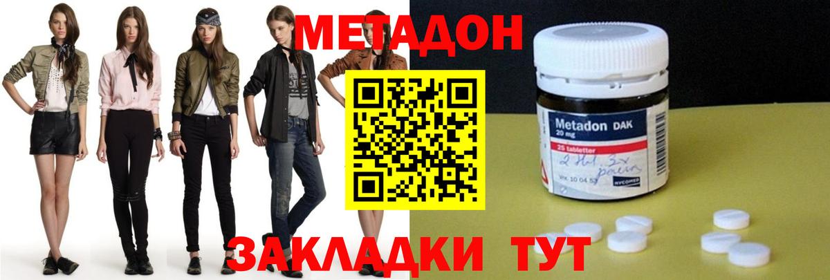 МЕТАДОН VHQ Ливны