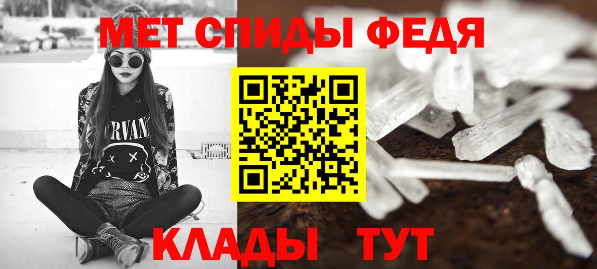 МЕТАМФЕТАМИН витя  Ливны 