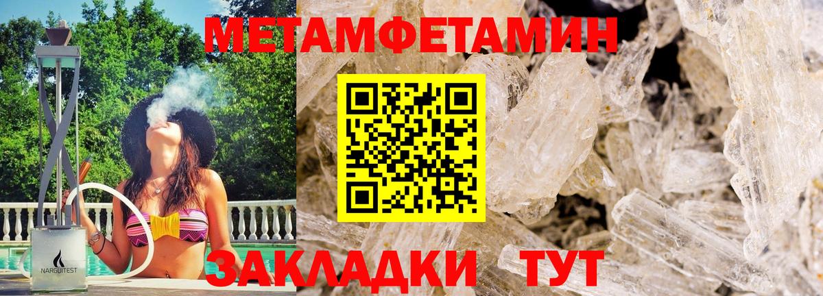 Метамфетамин витя Ливны