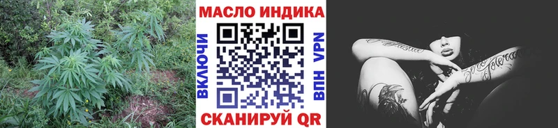 ТГК THC oil  Ливны 
