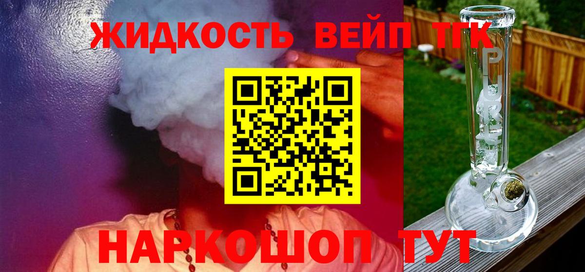 Дистиллят ТГК Wax Ливны