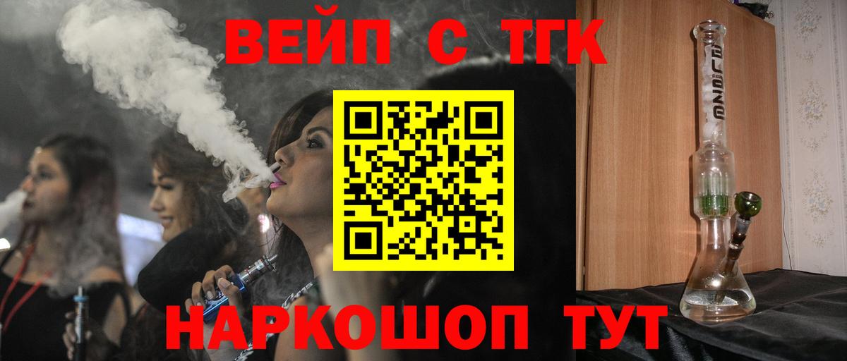 ТГК концентрат Ливны