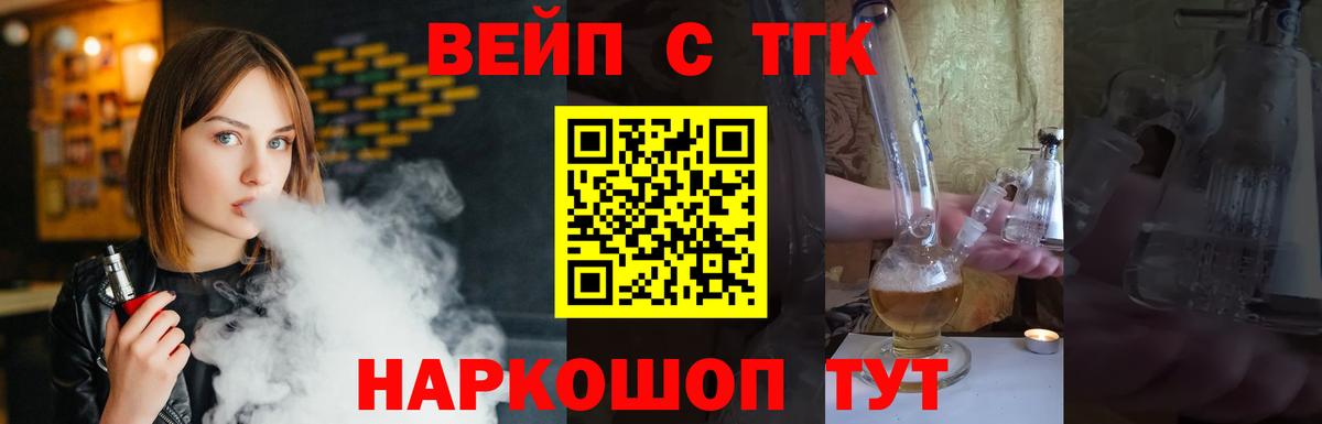 Дистиллят ТГК THC oil  Дистиллят ТГК концентрат  Вход с VPN  Ливны 